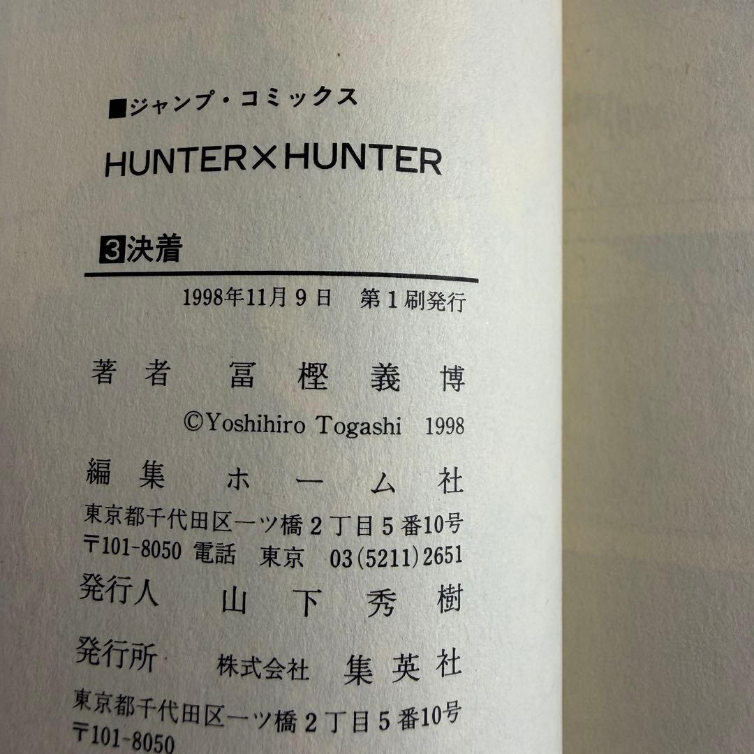 Boy'S Manga Hunter 1 4