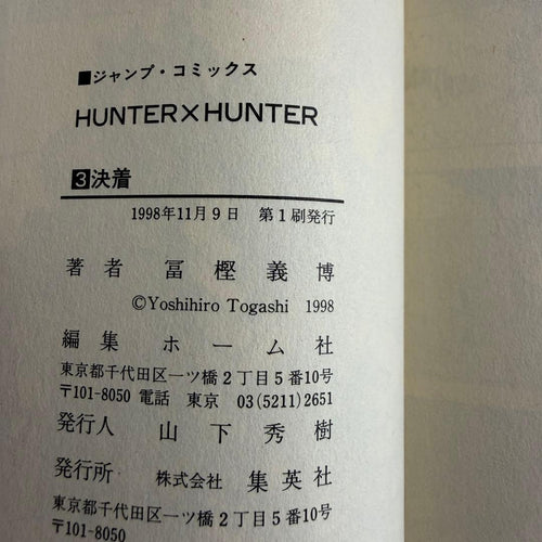 Boy'S Manga Hunter 1 4