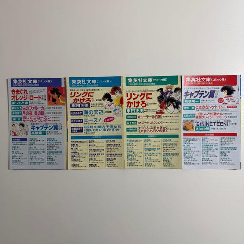 Boy'S Manga Hunter 1 4