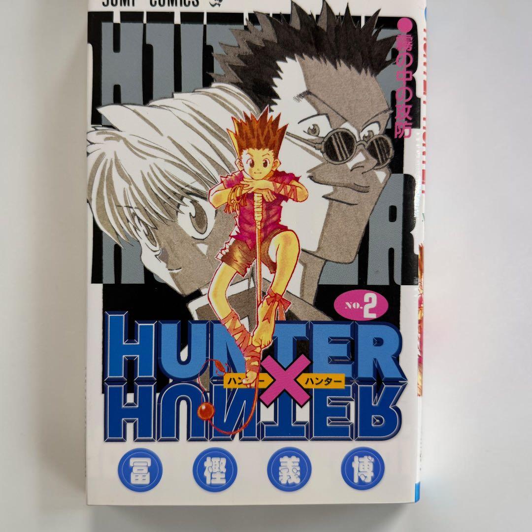 Boy'S Manga Hunter 1 4