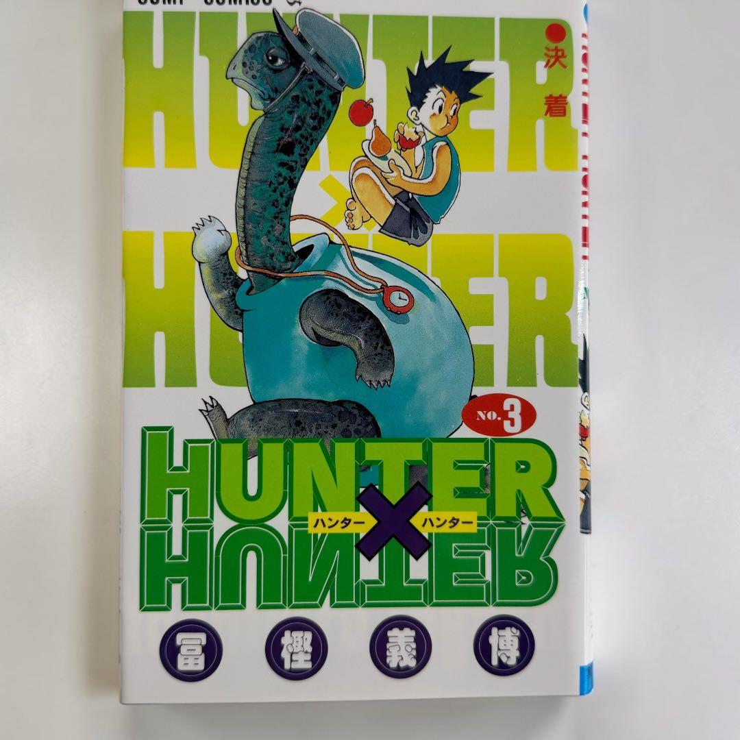 Boy'S Manga Hunter 1 4