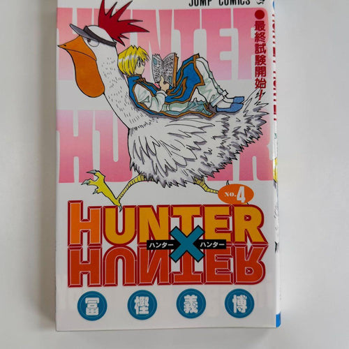 Boy'S Manga Hunter 1 4