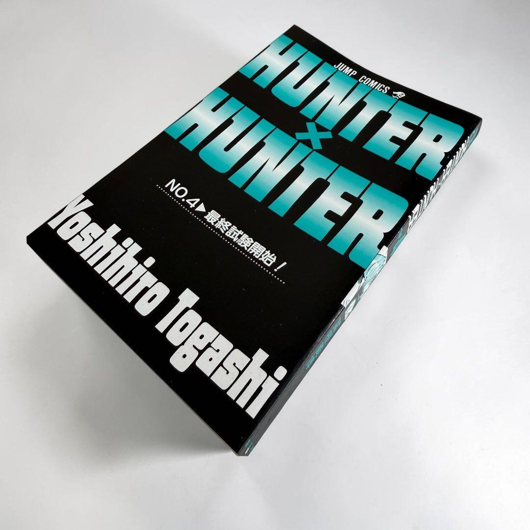Boy'S Manga Hunter 1 4