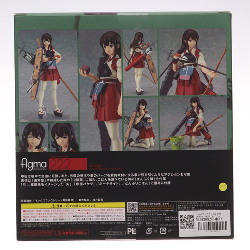 Max Factory Others Figma( 222