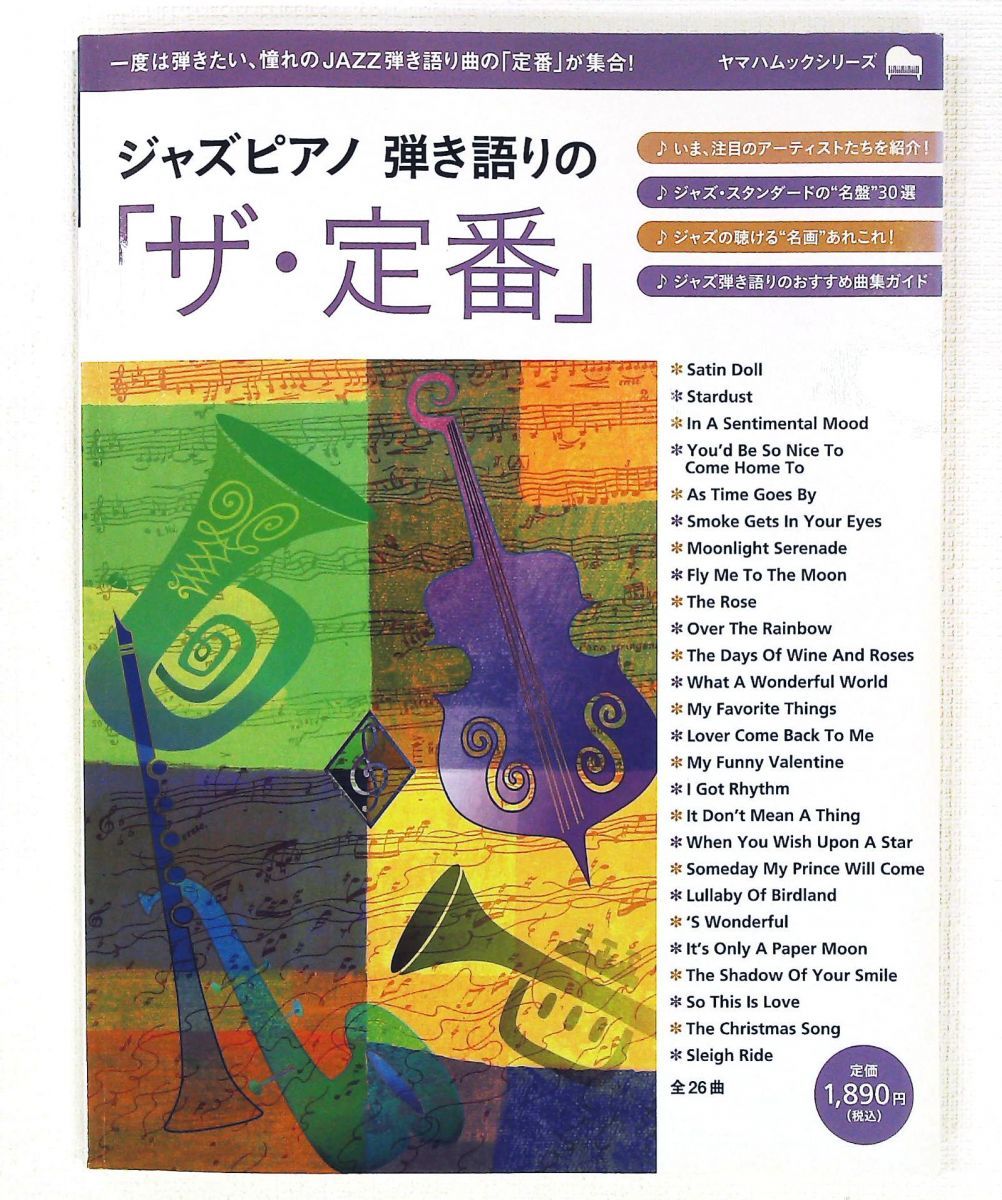 Entertainment 26
