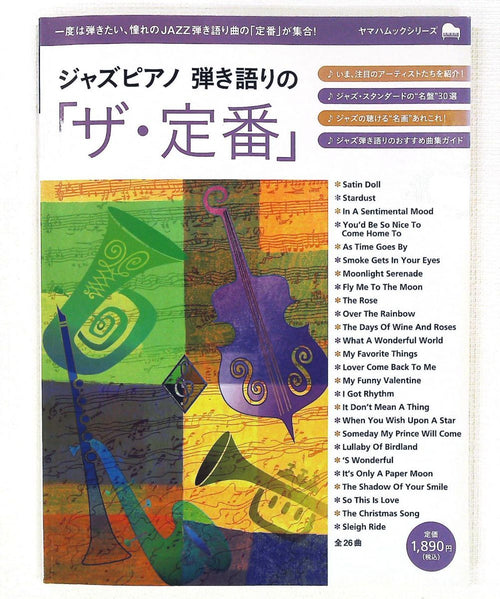 Entertainment 26