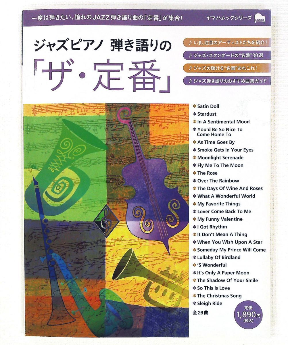 Entertainment 26