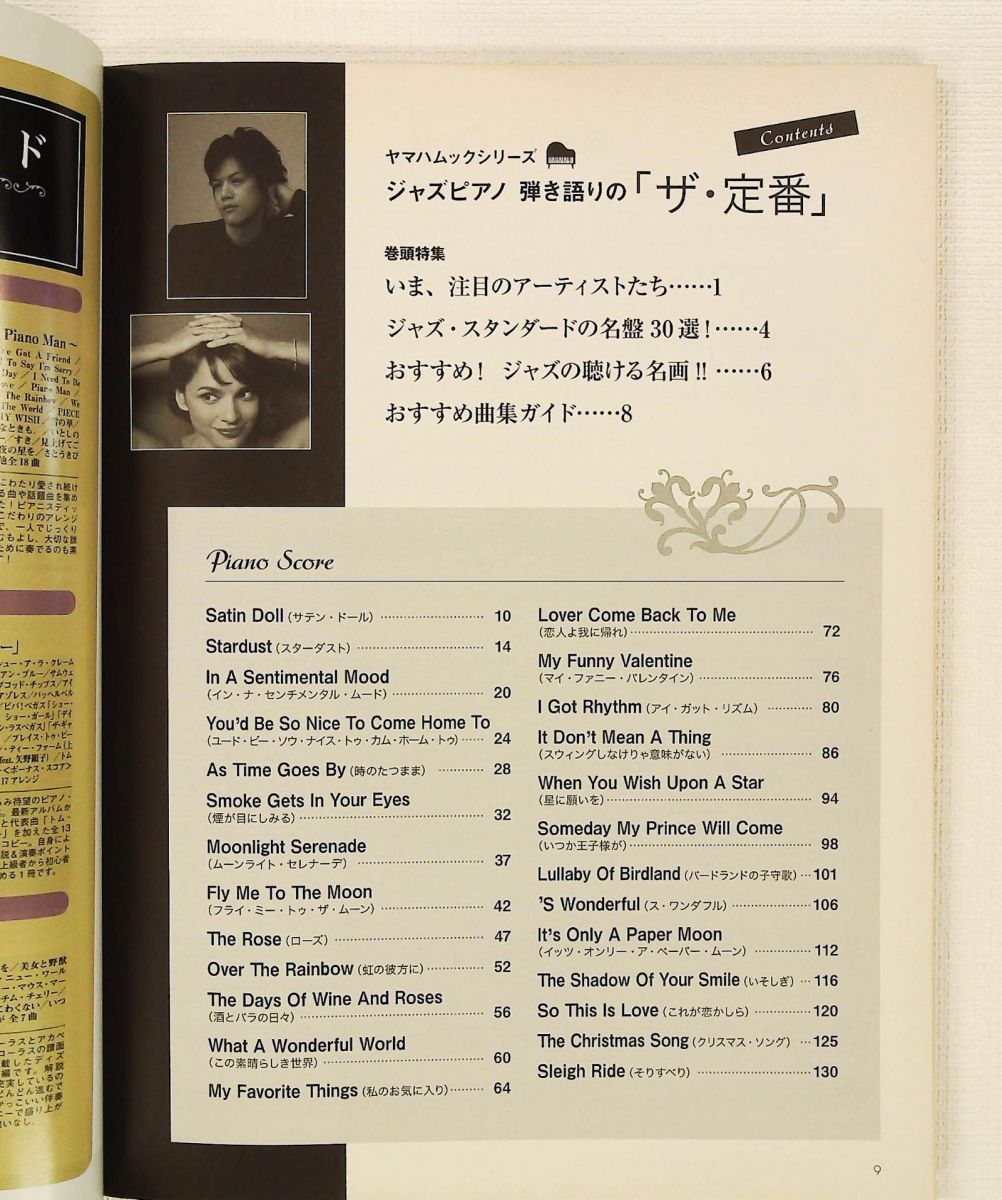 Entertainment 26