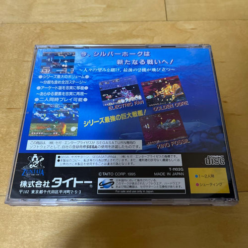 Sega Games