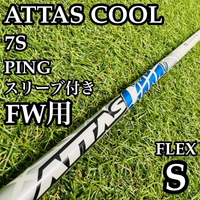 Ust Mamiya Shaft 7S Fw S
