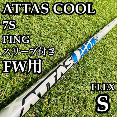 Ust Mamiya Shaft 7S Fw S