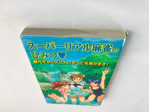 Game Capture Book 9 The Secrets Of Super Real Mahjong No Himitsu: Strategy