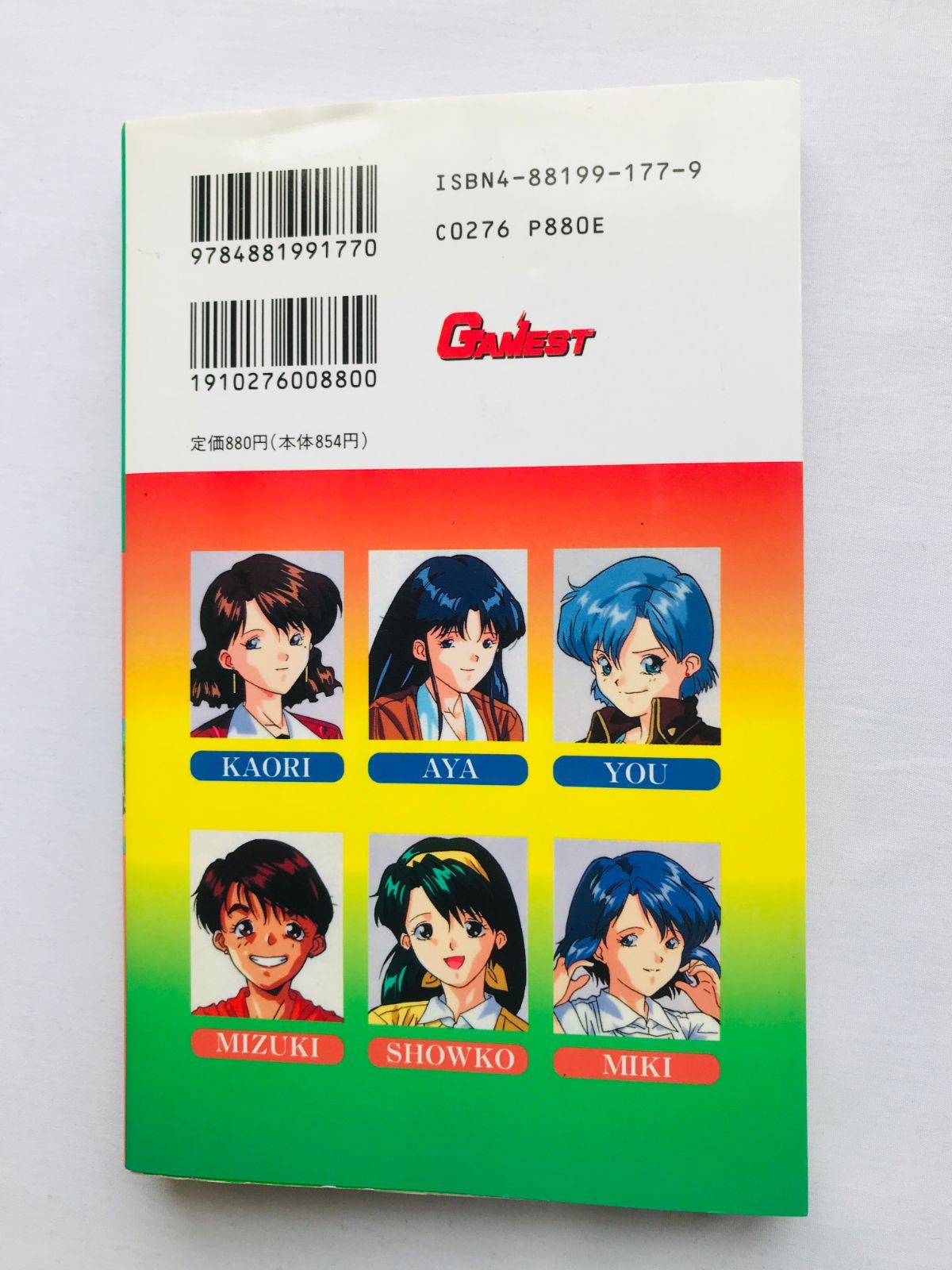 Game Capture Book 9 The Secrets Of Super Real Mahjong No Himitsu: Strategy