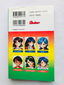 Game Capture Book 9 The Secrets Of Super Real Mahjong No Himitsu: Strategy