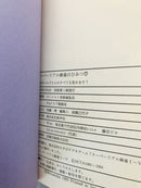 Game Capture Book 9 The Secrets Of Super Real Mahjong No Himitsu: Strategy