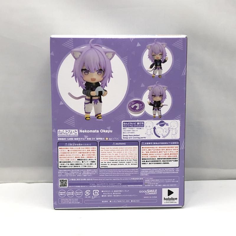 Good Smile Company Others [97]