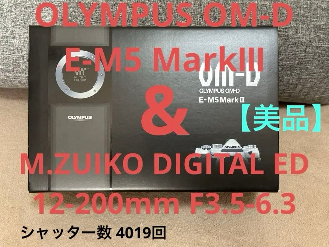 Olympus Mirrorless Interchangeable Lips Om-D E-M5 Mark 12 200