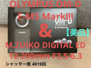 Olympus Mirrorless Interchangeable Lips Om-D E-M5 Mark 12 200