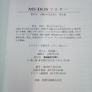 Computers Tech Ms-Dos Master