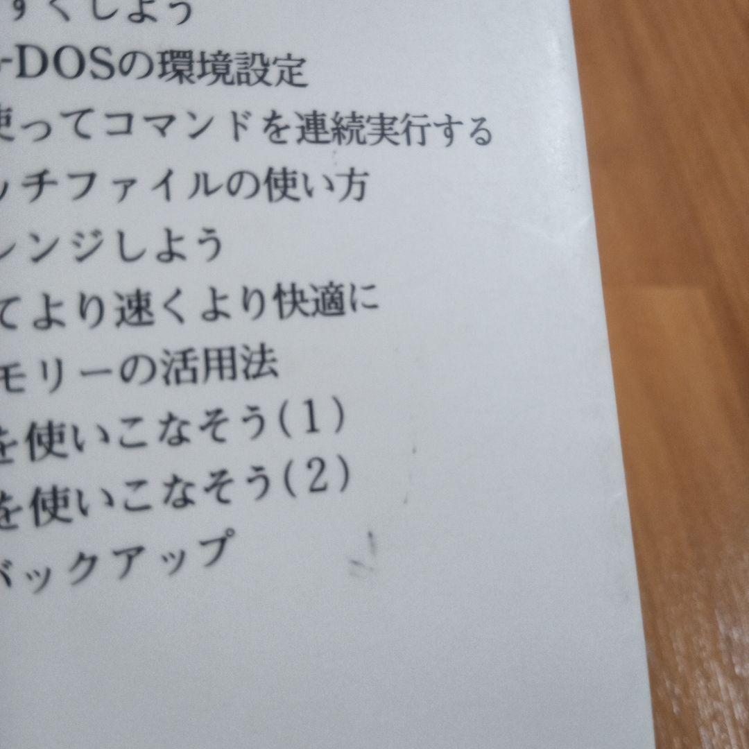 Computers Tech Ms-Dos Master