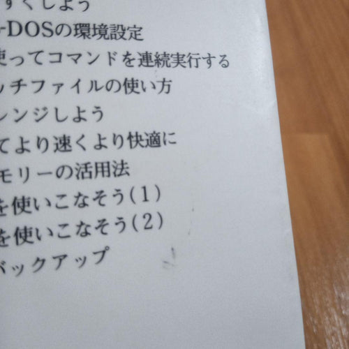 Computers Tech Ms-Dos Master
