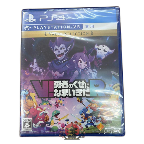 Playstation4 Software (Package Version) Ps4 R Value Selection