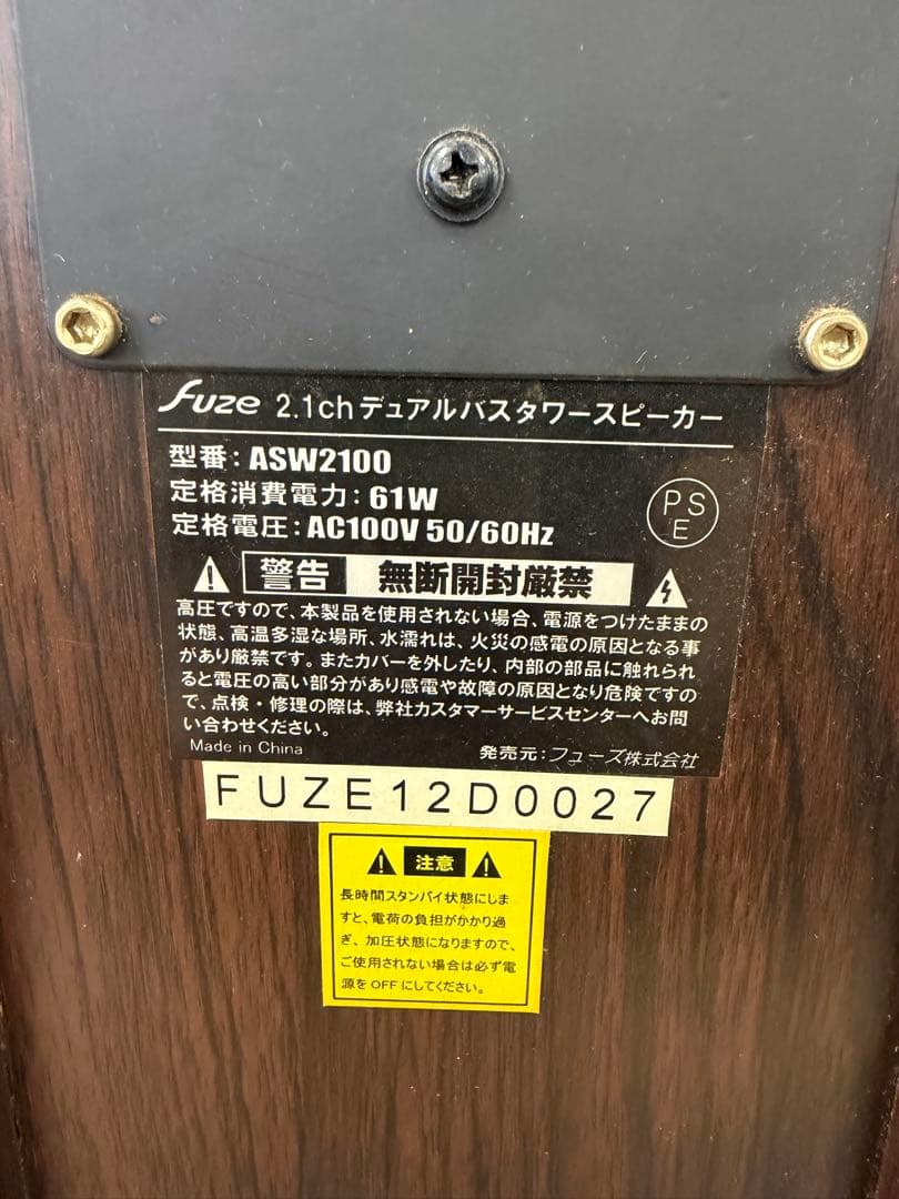 Fuze Speakers Asw2100 Mp3