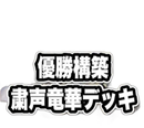 Yu -Gi -Oh! Ocg Duel Monsters Ex