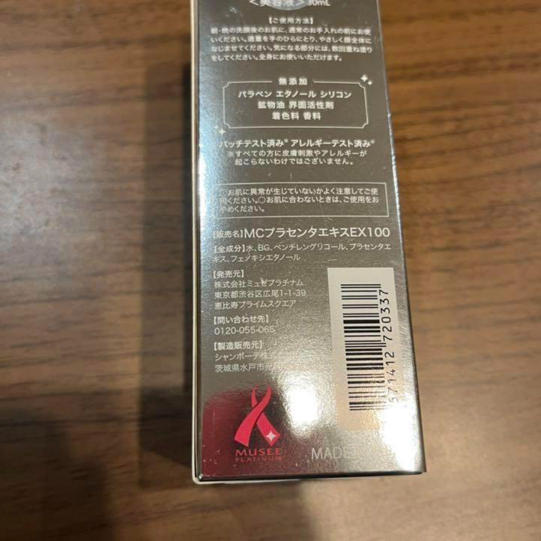 Serum Mc Ex100 30Ml