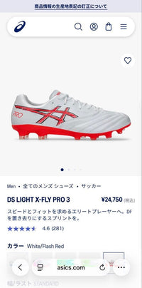 Asics Soccer Cleats Spikes Ds Light X-Fly Pro3 24,750
