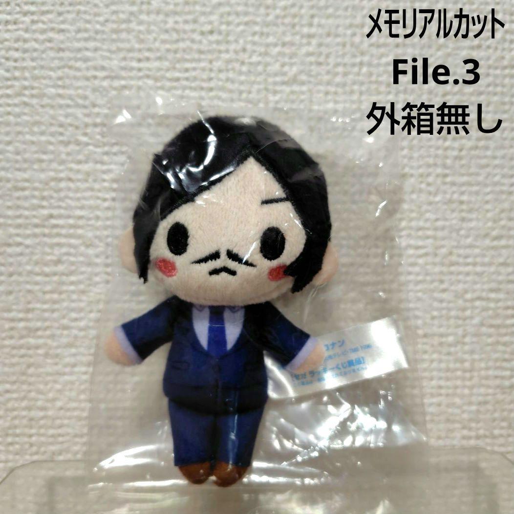 Sega Stuffed Animal Body