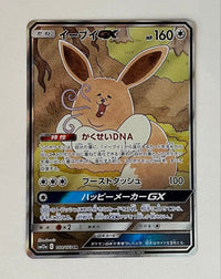 Pok Mon Trading Card Game Gx Sr
