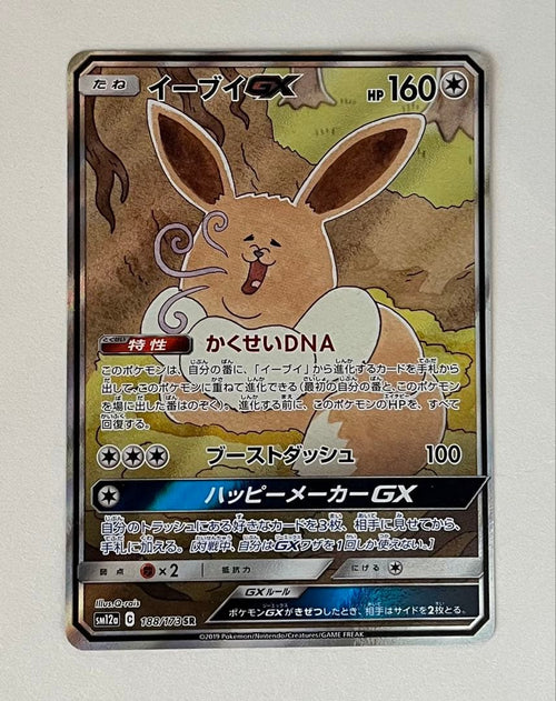 Pok Mon Trading Card Game Gx Sr