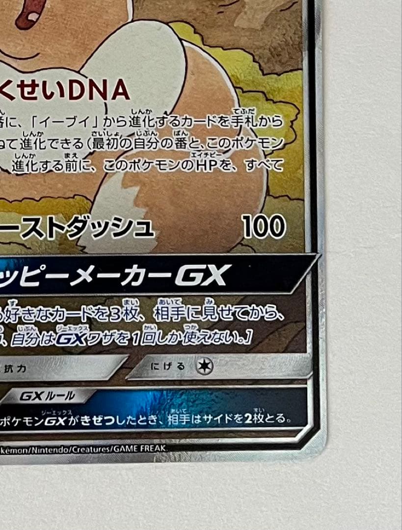Pok Mon Trading Card Game Gx Sr