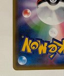 Pok Mon Trading Card Game Gx Sr