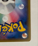 Pok Mon Trading Card Game Gx Sr