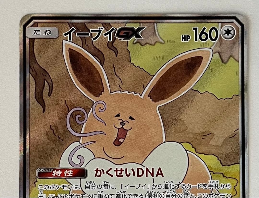 Pok Mon Trading Card Game Gx Sr
