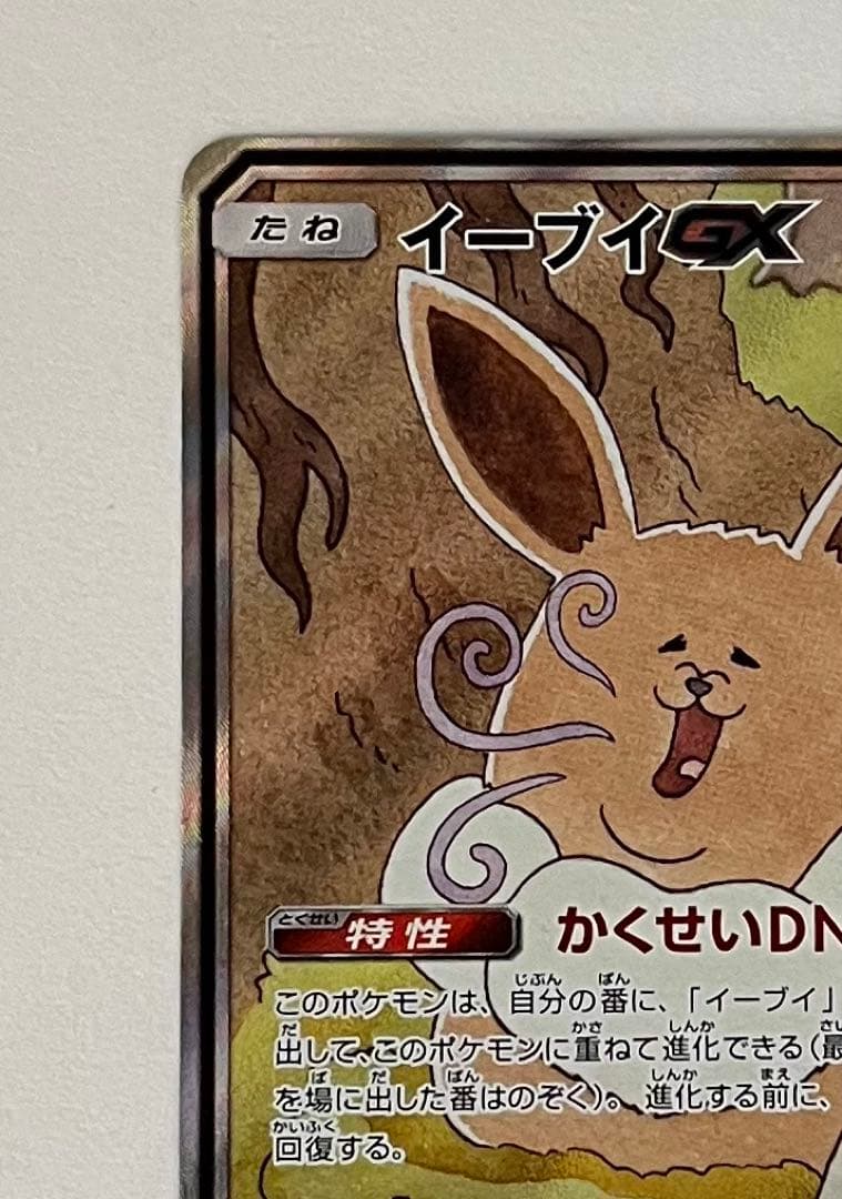 Pok Mon Trading Card Game Gx Sr