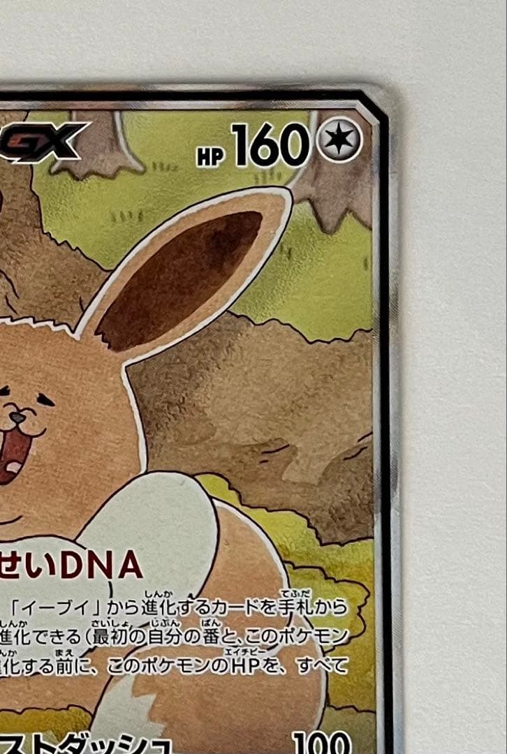 Pok Mon Trading Card Game Gx Sr