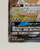Pok Mon Trading Card Game Gx Sr