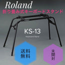 Roland Keyboard Stand Ks-13 70Kg