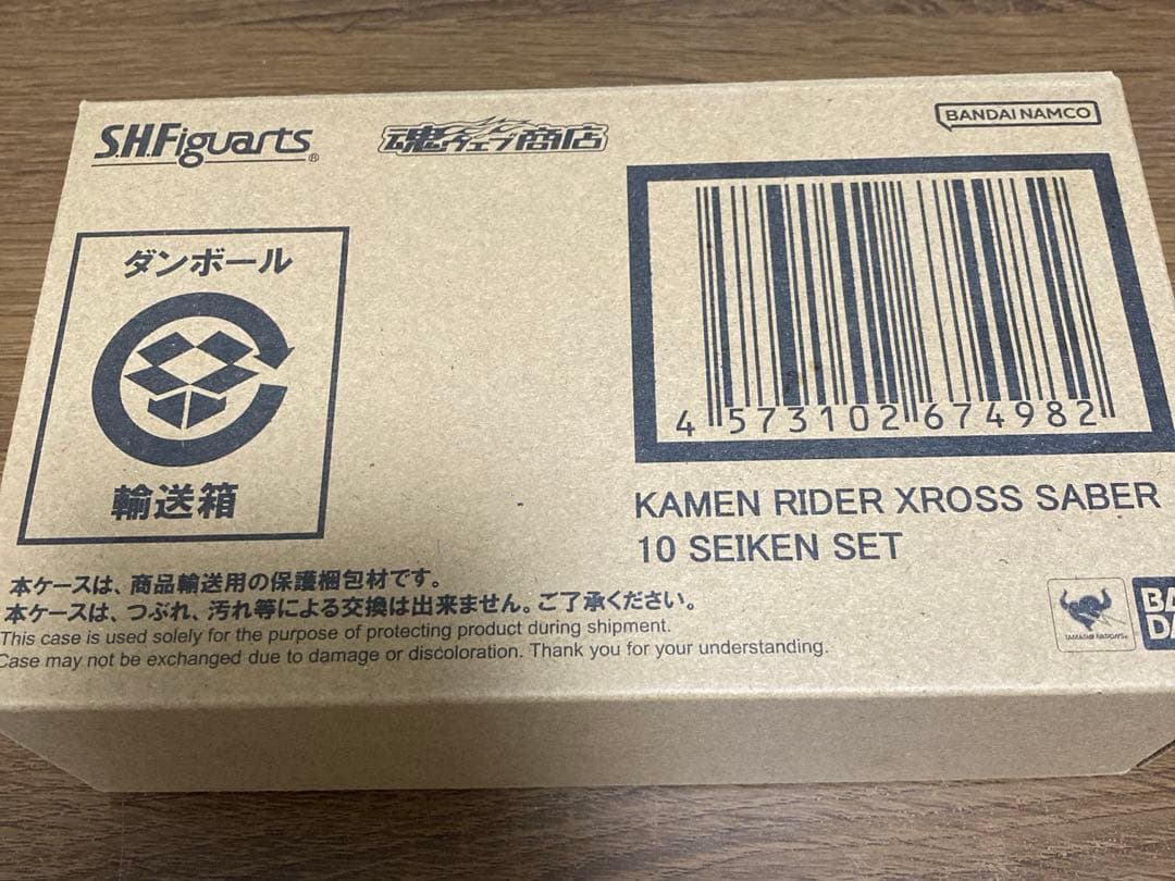 S.H.Figuarts Kamen Rider 10