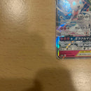 Pok Mon Tcg Trading Card Game Gx Rr Sm9A 031/055