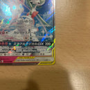 Pok Mon Tcg Trading Card Game Gx Rr Sm9A 031/055