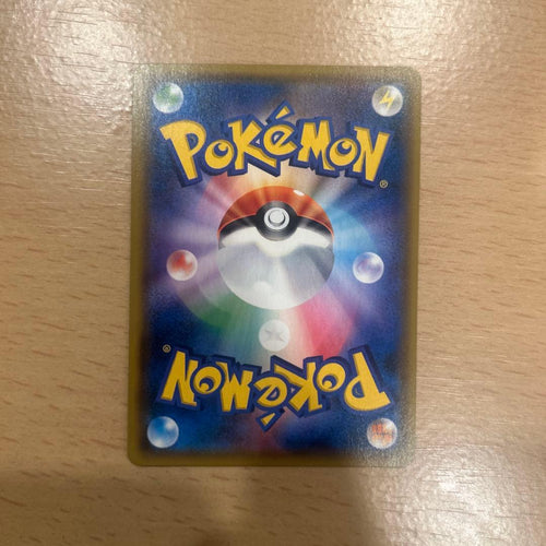 Pok Mon Tcg Trading Card Game Gx Rr Sm9A 031/055