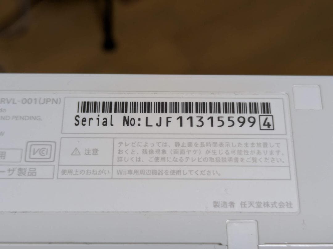 Body (Nintendo Switch) Wii Dvd Sd