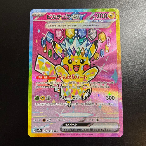 Pokemon Card Game Ex Sar