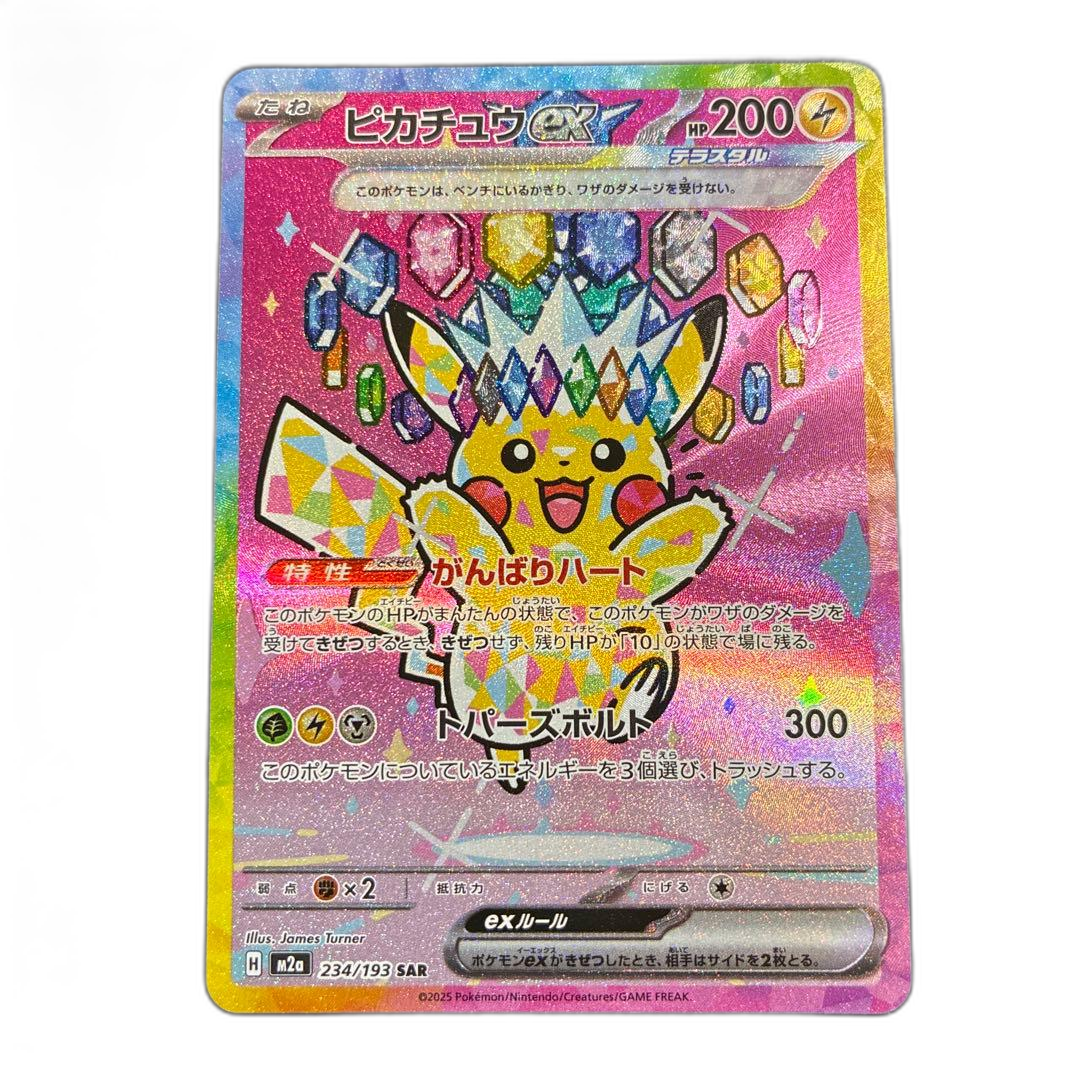 Pokemon Card Game Ex Sar