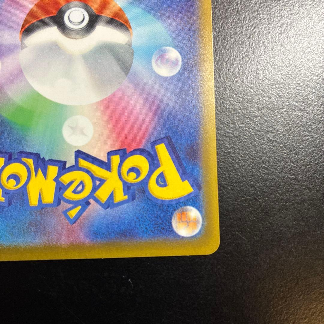 Pokemon Card Game Ex Sar