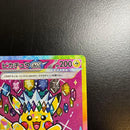 Pokemon Card Game Ex Sar